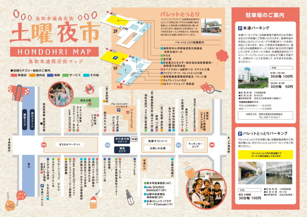 チラシデータ20250613-2